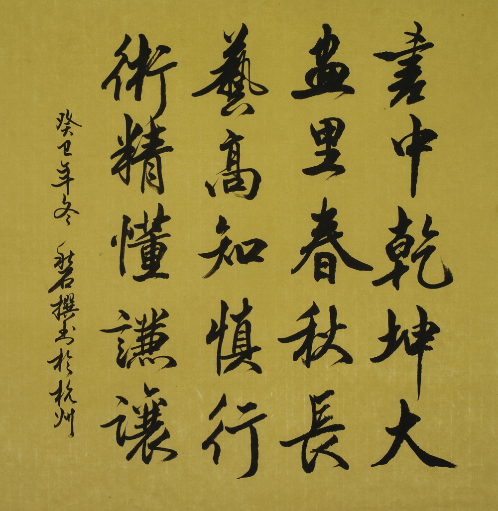 《书画艺术》