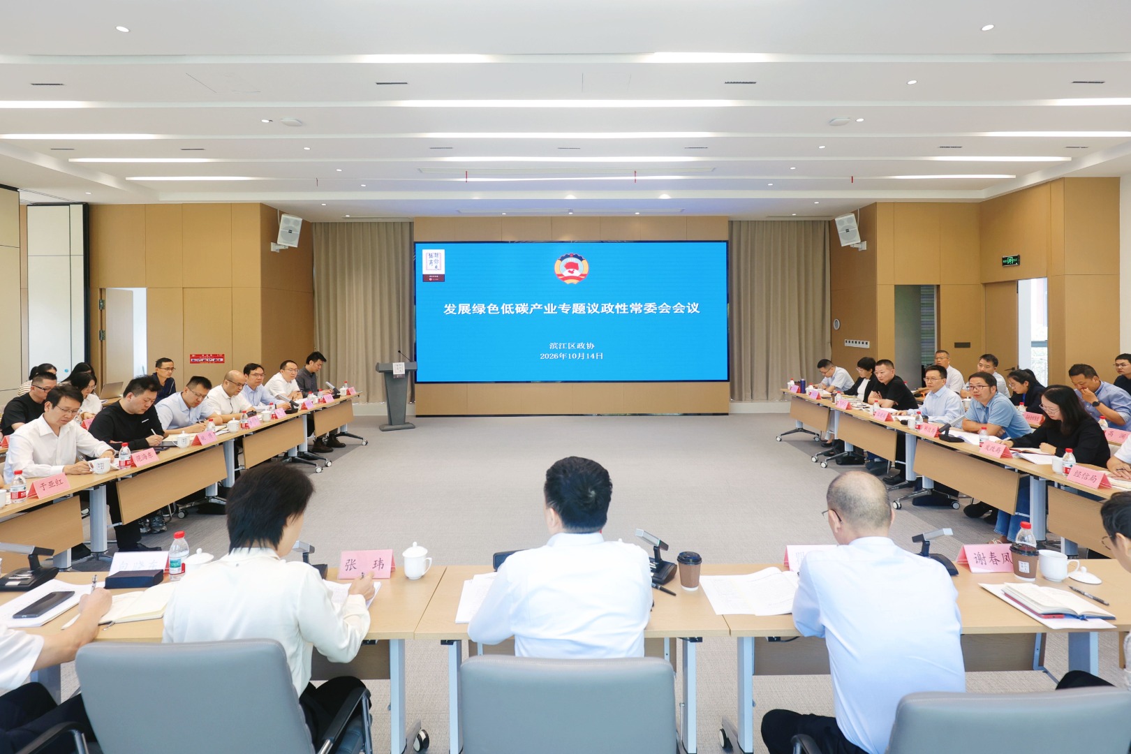 聚力发展绿色低碳产业！区政协召开专题议政性常委会会议